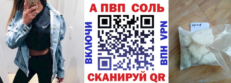 A PVP Соль  Кочубеевское 