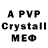 МДМА crystal 11)Also