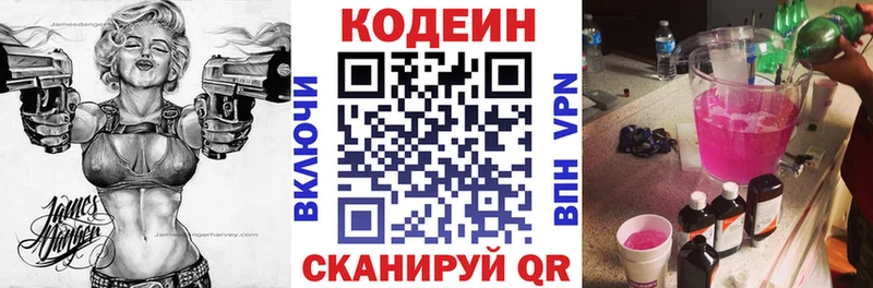 что такое   Кочубеевское  Codein Purple Drank 