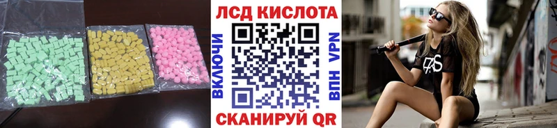 LSD-25 экстази ecstasy  Кочубеевское 