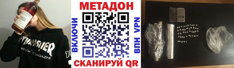МЕТАДОН мёд купить наркоту Кочубеевское